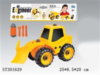 ST301629 - TAKE-APART CAR