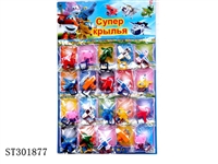 ST301877 - 