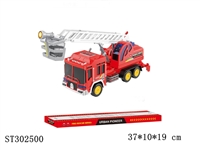 ST302500 - 惯性消防车