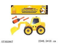 ST302867 - ASSEMBLY TRUCK