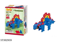 ST302939 - DINOSAURS WORLD(STEGOSAURUS) BUILDING BLOCK /88PCS