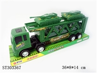 ST303367 - 惯性拖车