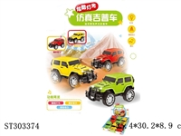 ST303374 - 卡通声光吉普车/6PCS  灯光音乐
