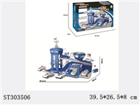 ST303506 - 警察局停车场套装(配一只塑胶巴士二只合金车)
