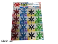 ST304173 - 指尖陀螺/16PCS
