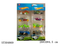 ST304869 - 1:64风火轮滑行合金车/4PCS