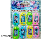 ST305216 - WATER GAME 
