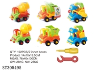 ST305495 - DIY+ENGINEERING CAR (MIXED 3 KINDS)