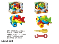 ST305502 - DIY+PLANE (MIXED 2 COLORS)