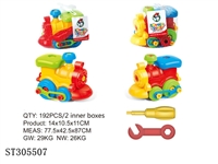 ST305507 - DIY+TRAIN (MIXED 2 COLORS)