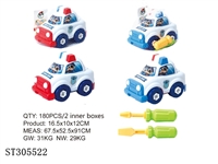 ST305522 - DIY+POLICE CAR