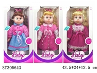 ST305643 - 16" DOLL ( 3 STYLE )