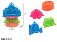 ST308868 - BEACH TOY SET