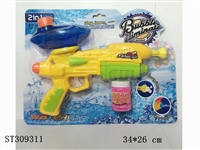 ST309311 - WATER GUN