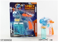ST309950 - 全自动透明太空枪泡泡枪，3色骑马灯+1蓝灯带音乐