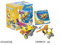 ST310758 - DIY CONCEPT VEHICLE BLOCKS