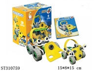 ST310759 - DIY CONCEPT VEHICLE BLOCKS