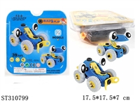 ST310799 - DIY CONCEPT VEHICLE BLOCKS