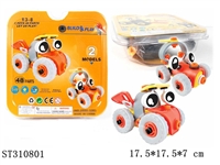 ST310801 - DIY CONCEPT VEHICLE BLOCKS
