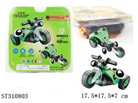 ST310803 - DIY CONCEPT VEHICLE BLOCKS