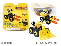 ST310804 - DIY CONCEPT VEHICLE BLOCKS