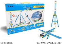 ST310806 - DIY CONCEPT VEHICLE BLOCKS