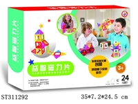 ST311292 - 