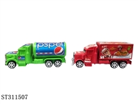 ST311507 - 惯性车/2款混装