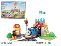 ST311761 - THOMAS RAILCAR