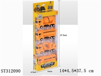 ST312090 - 回力工程车