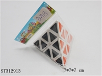 ST312913 - 金字塔小魔方