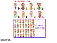 ST312944 - 3寸魔法哭泣娃娃简单版/8款/每款4色/配奶瓶
