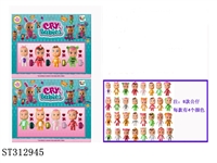 ST312945 - 3寸魔法哭泣娃娃简单版/4只/2款/配奶瓶+奶嘴+蝴蝶结