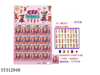 ST312948 - 3寸魔法哭泣娃娃简单版/20只锡袋大板/配奶瓶+奶嘴+说明书