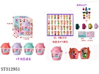ST312951 - 9.5CM魔法哭泣娃娃惊喜屋/3寸公仔/奶瓶+说明书+3个不重复小配件/4款