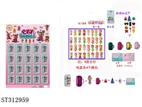 ST312959 - 9CM魔法哭泣娃娃惊喜屋/3寸公仔/奶瓶+说明书+2个不重复小配件+七彩灯/20只大板