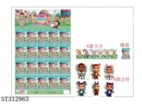 ST312963 - 2寸哭泣娃娃锡袋20包吊板装（每包：1只公仔+2张卡片）6款