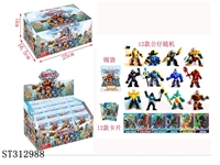 ST312988 - 3寸高米24只彩袋装展示盒（每包：1个公仔+武器+2张卡片）
