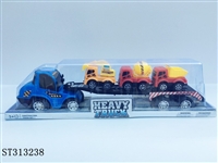 ST313238 - 工程拖车（工程）