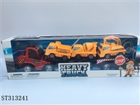 ST313241 - 工程拖车（工程）