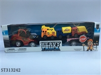 ST313242 - 工程拖车（工程）