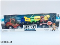 ST313244 - 工程拖车（工程）