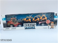 ST313245 - 工程拖车（工程）