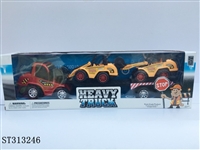 ST313246 - 工程拖车（工程）