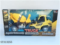 ST313255 - 惯性工程车