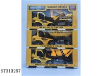 ST313257 - 惯性工程车