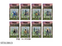 ST313913 - 4.5寸堡垒之夜带配件/8款