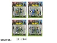 ST313914 - 4.5寸堡垒之夜带配件/2只/4款