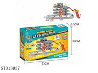 ST313937 -  PARK SET