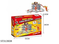 ST313938 -  PARK SET